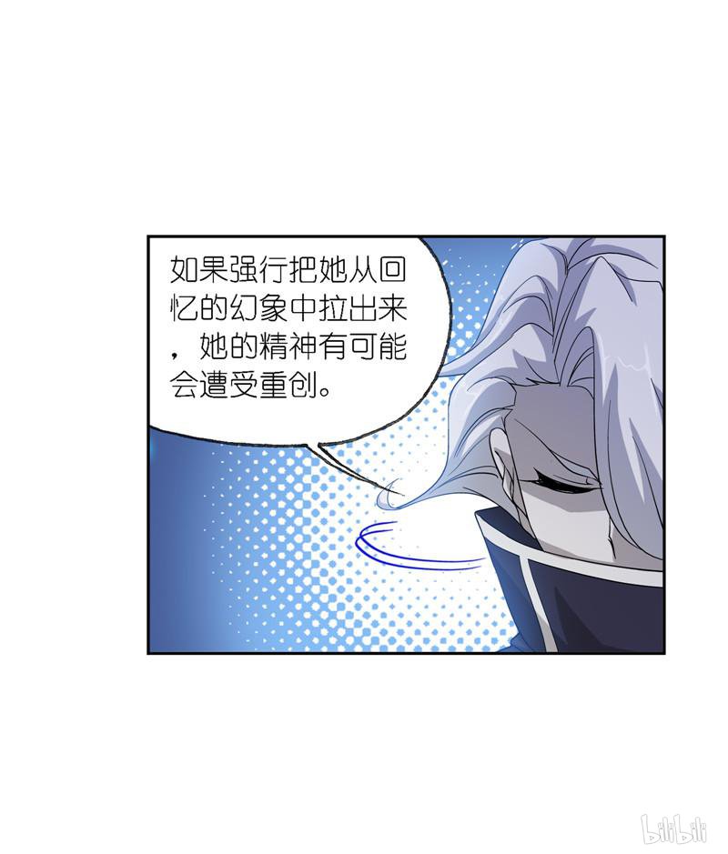 斗罗大陆248 第227话 告白（1）