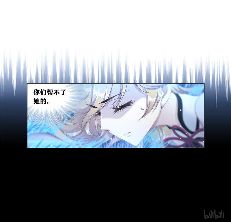 斗罗大陆248 第227话 告白（1）