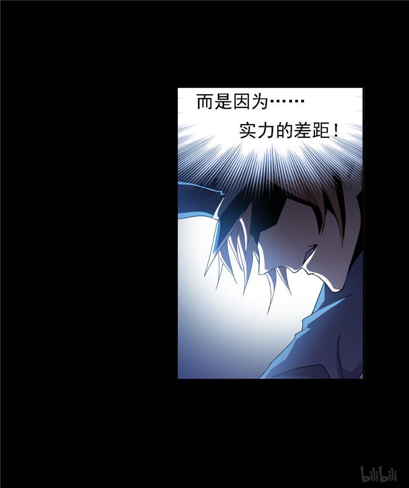 斗罗大陆248 第227话 告白（1）