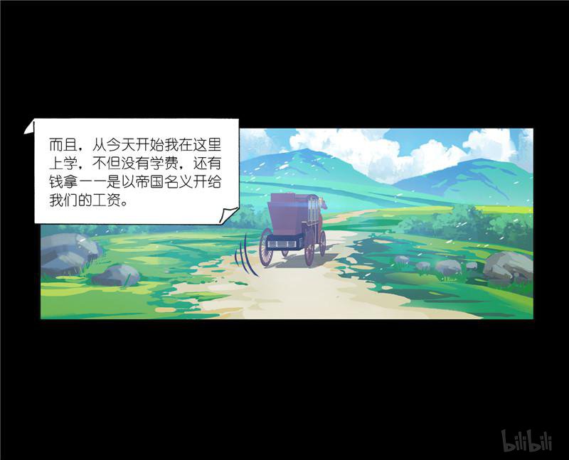 斗罗大陆248 第227话 告白（1）