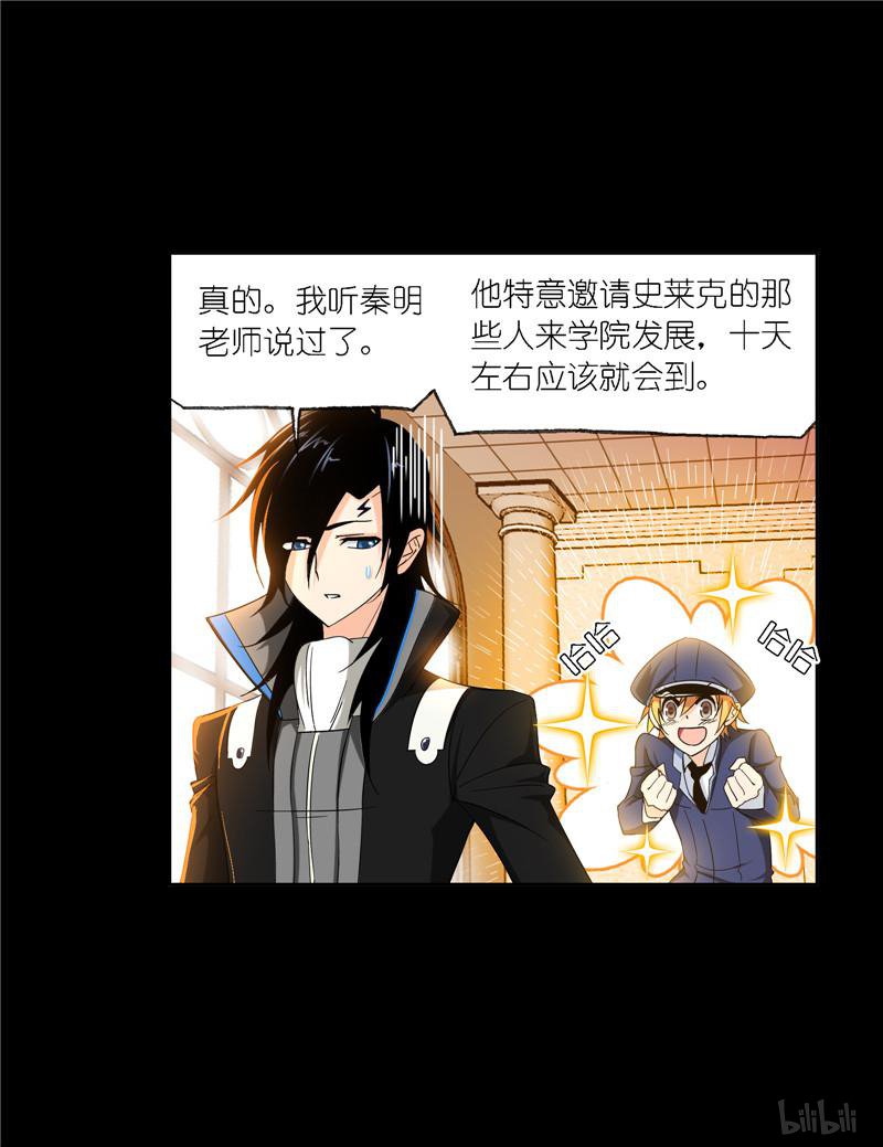 斗罗大陆248 第227话 告白（1）