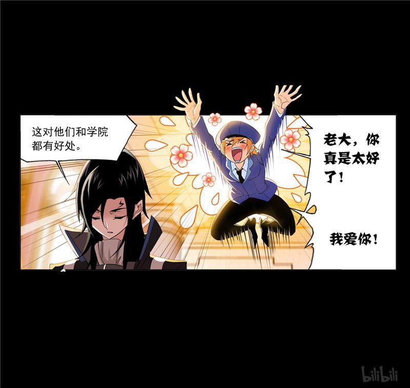 斗罗大陆248 第227话 告白（1）