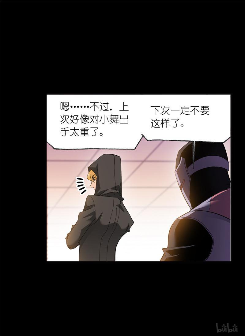 斗罗大陆248 第227话 告白（1）