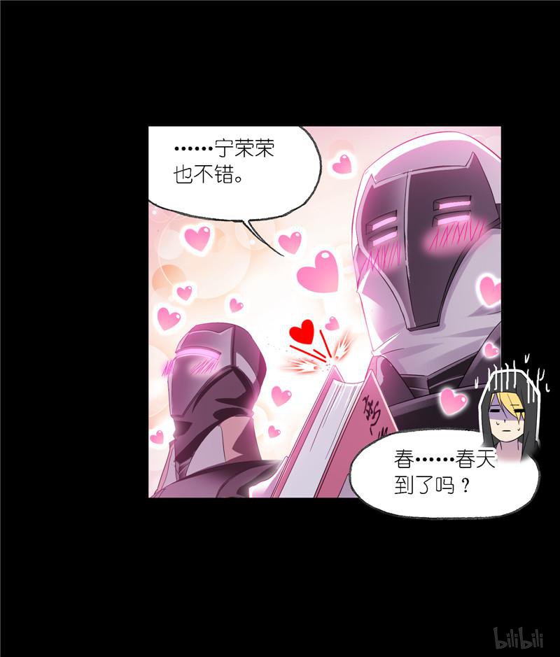 斗罗大陆248 第227话 告白（1）