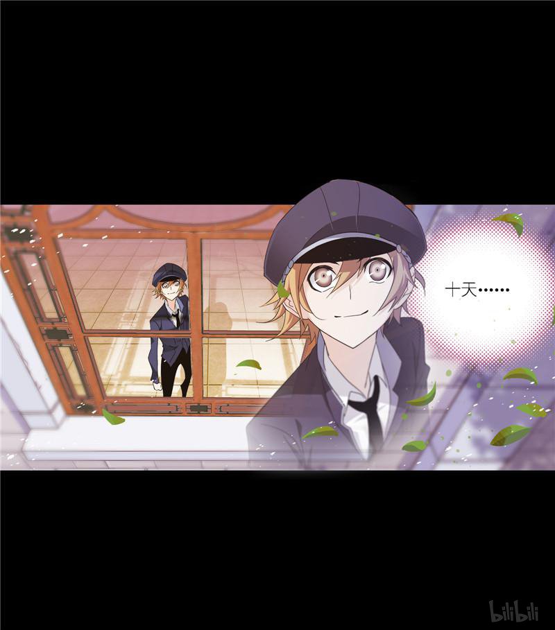 斗罗大陆248 第227话 告白（1）