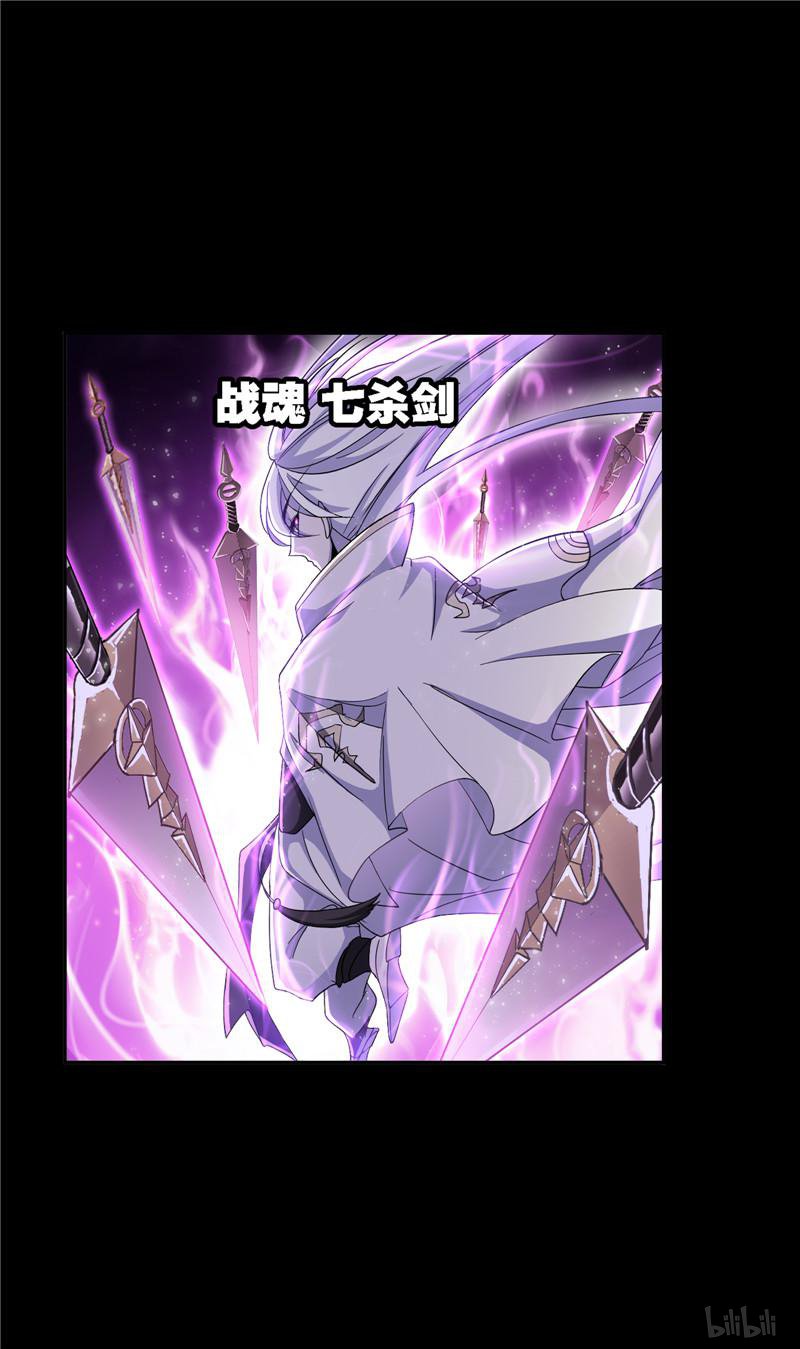 斗罗大陆248 第227话 告白（1）