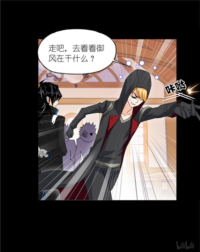 斗罗大陆251 第228话 史莱克冠军（2）