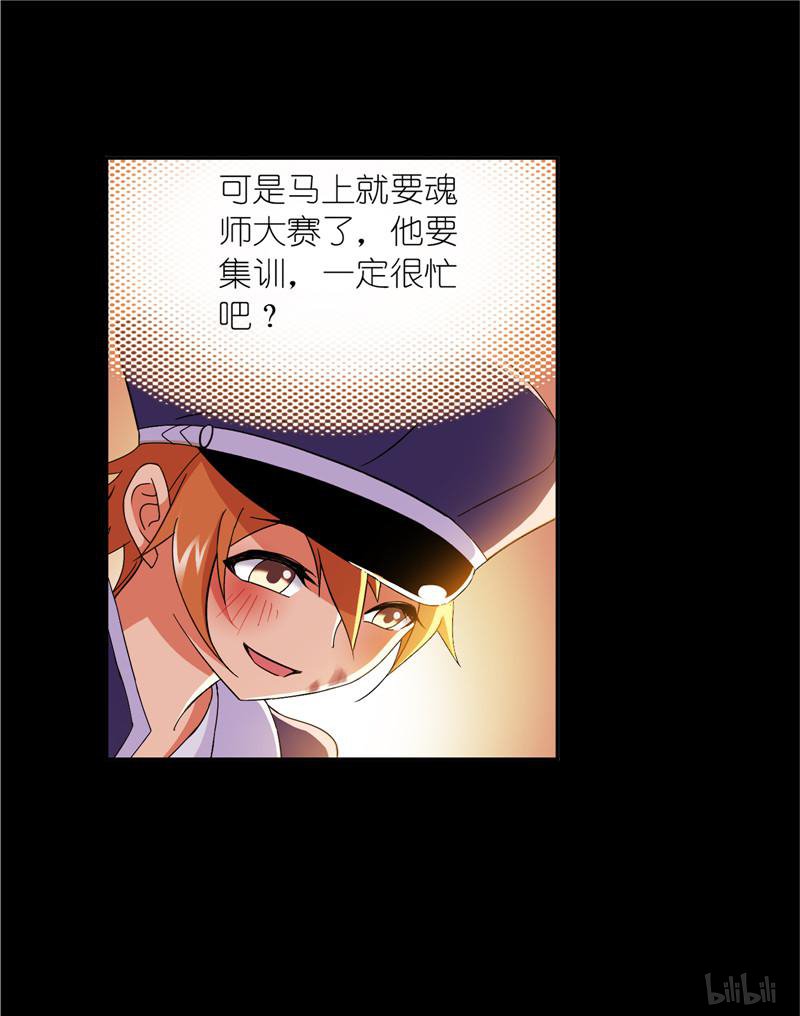 斗罗大陆251 第228话 史莱克冠军（2）