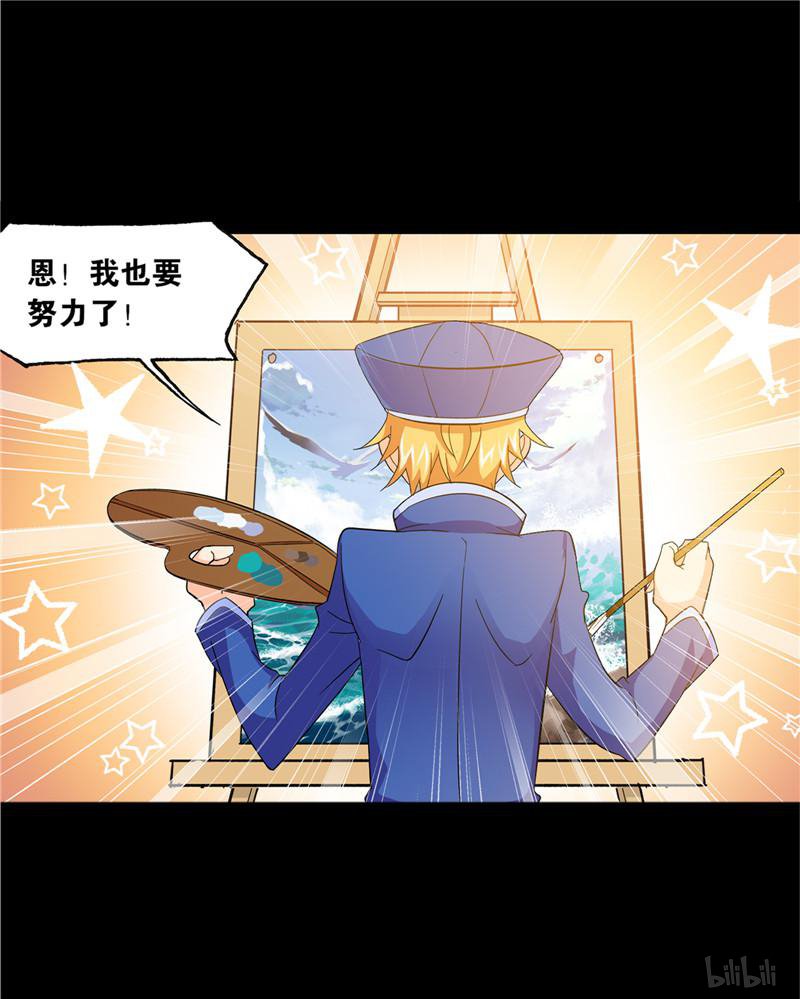 斗罗大陆251 第228话 史莱克冠军（2）