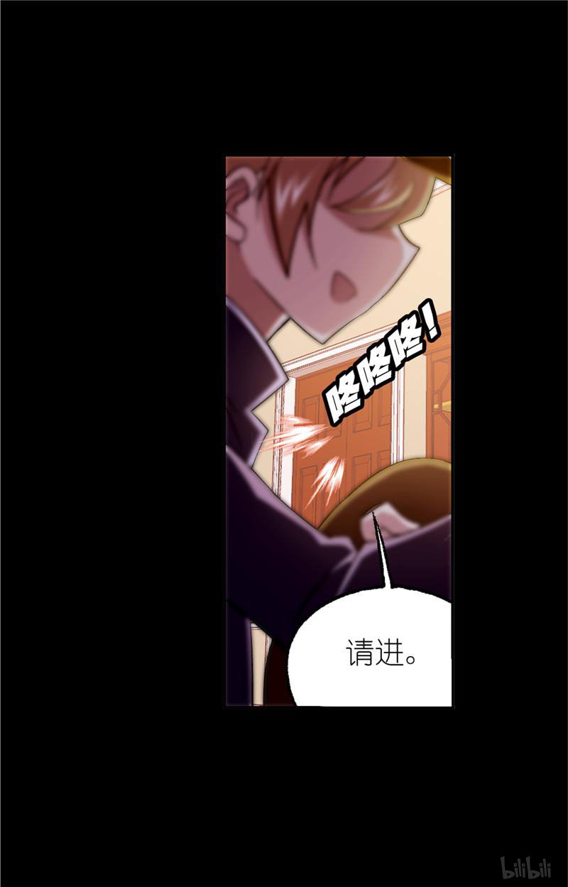 斗罗大陆251 第228话 史莱克冠军（2）