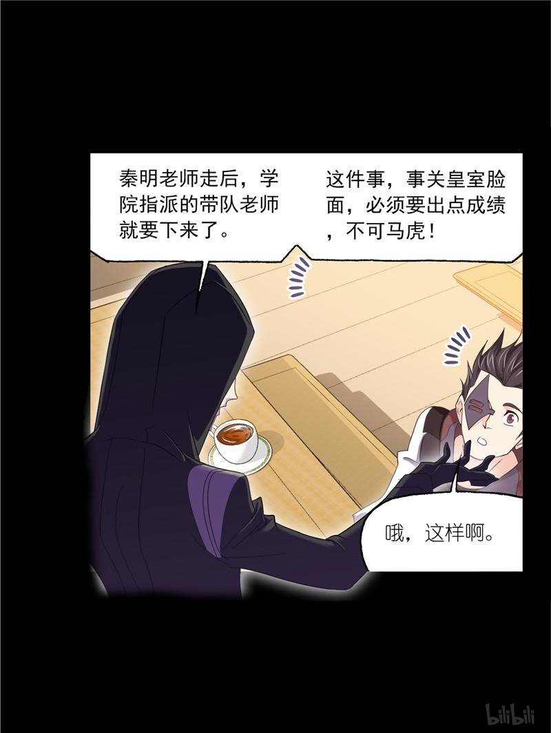 斗罗大陆251 第228话 史莱克冠军（2）