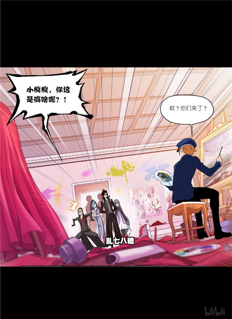 斗罗大陆251 第228话 史莱克冠军（2）