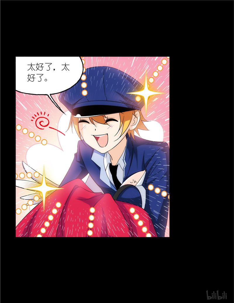 斗罗大陆251 第228话 史莱克冠军（2）