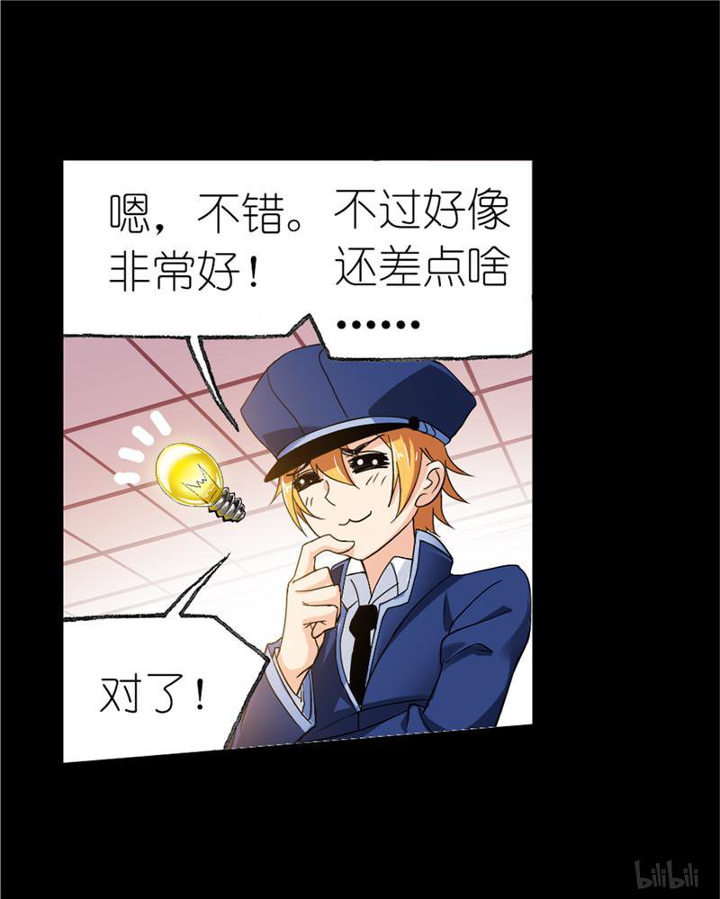 斗罗大陆251 第228话 史莱克冠军（2）