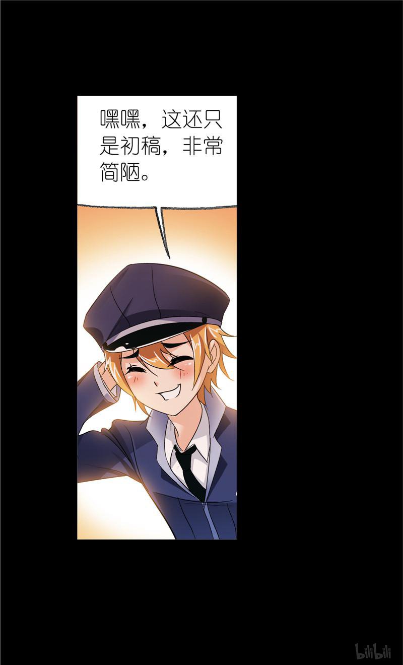 斗罗大陆251 第228话 史莱克冠军（2）