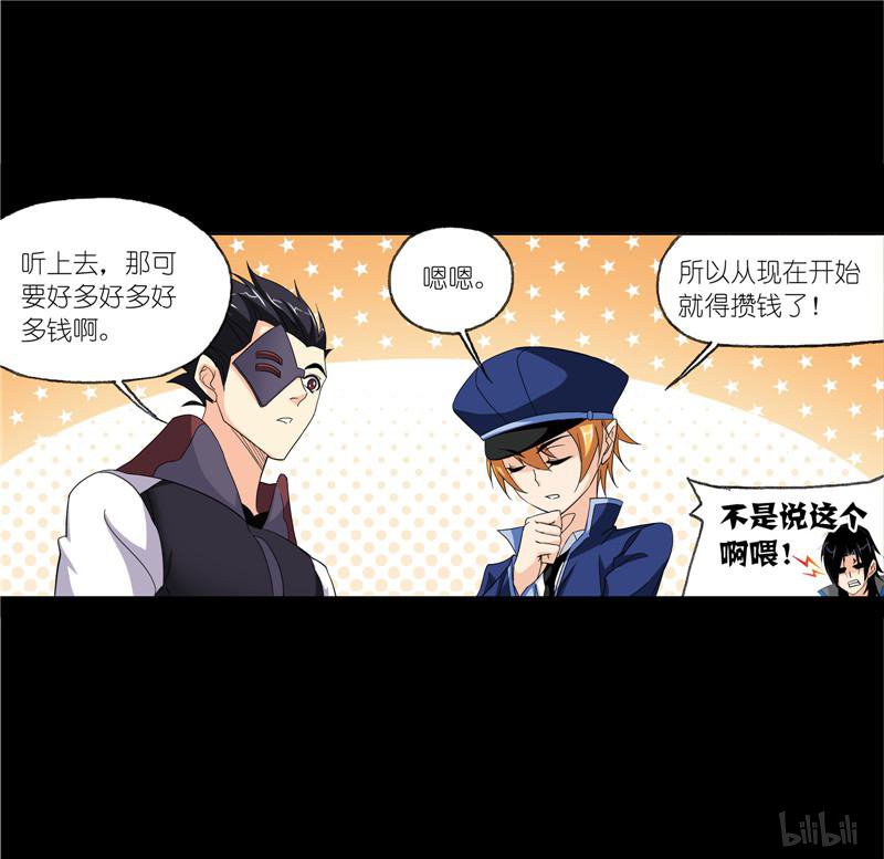 斗罗大陆251 第228话 史莱克冠军（2）