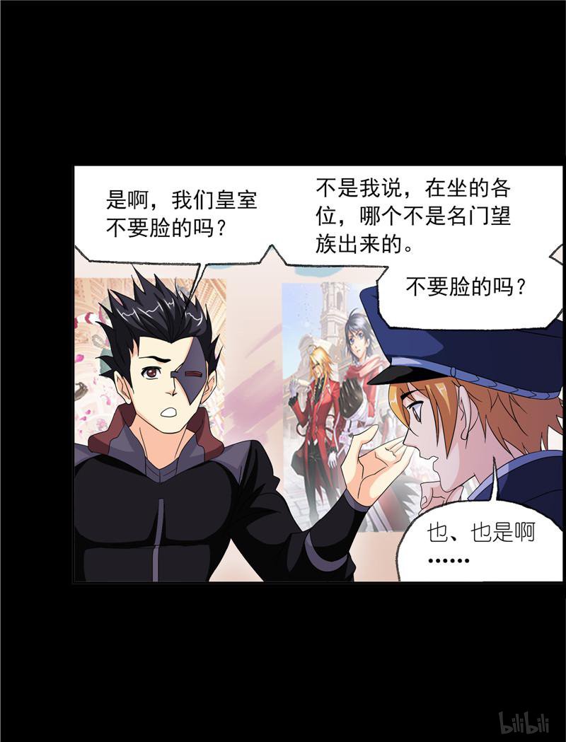 斗罗大陆251 第228话 史莱克冠军（2）