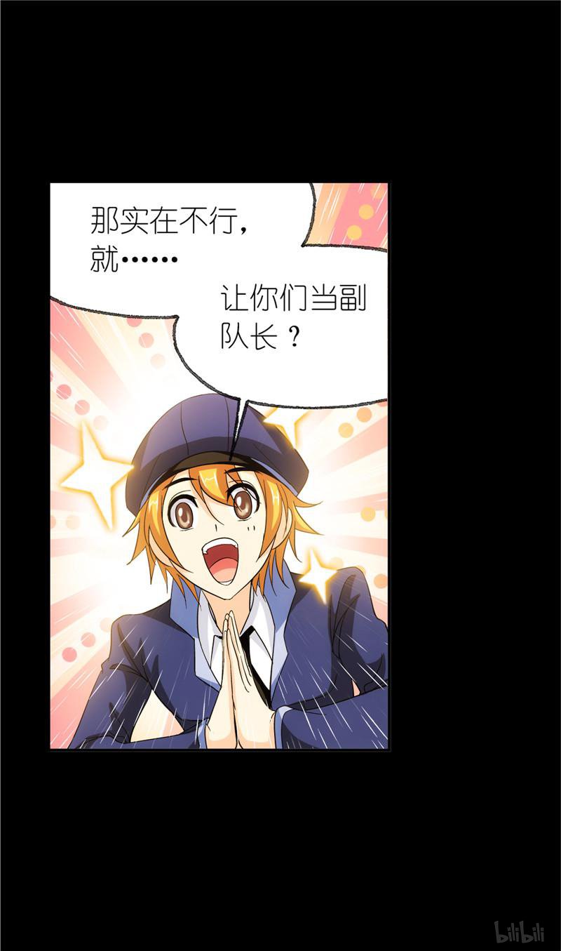 斗罗大陆251 第228话 史莱克冠军（2）