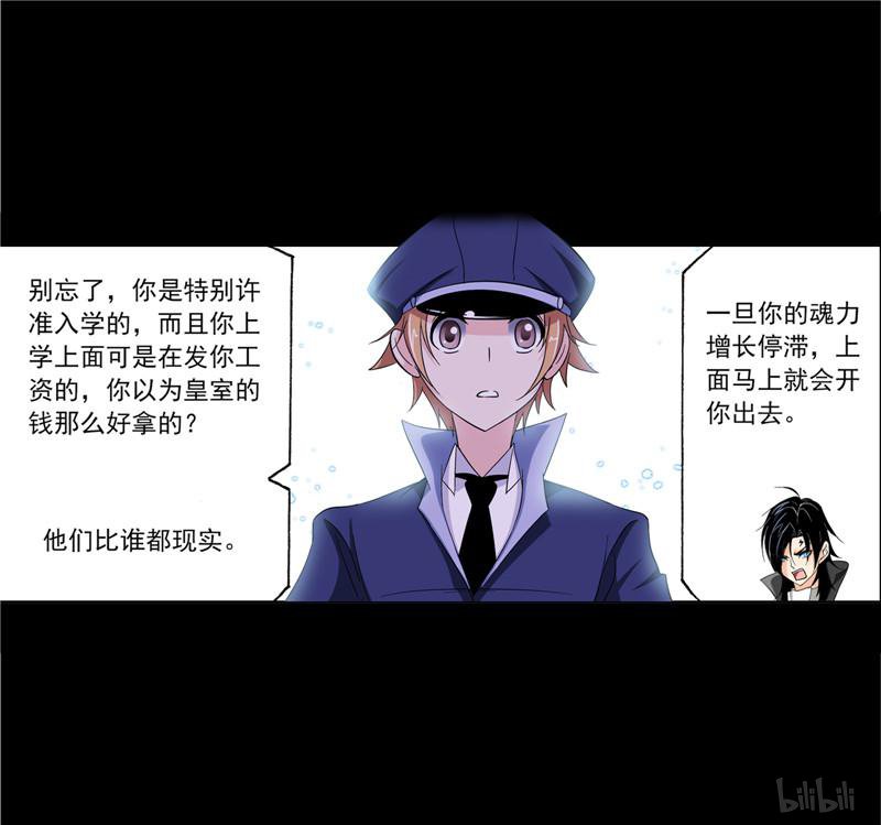 斗罗大陆251 第228话 史莱克冠军（2）