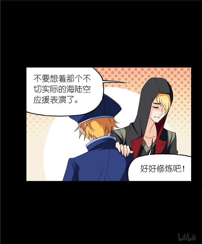 斗罗大陆251 第228话 史莱克冠军（2）