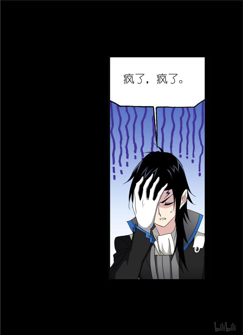 斗罗大陆251 第228话 史莱克冠军（2）