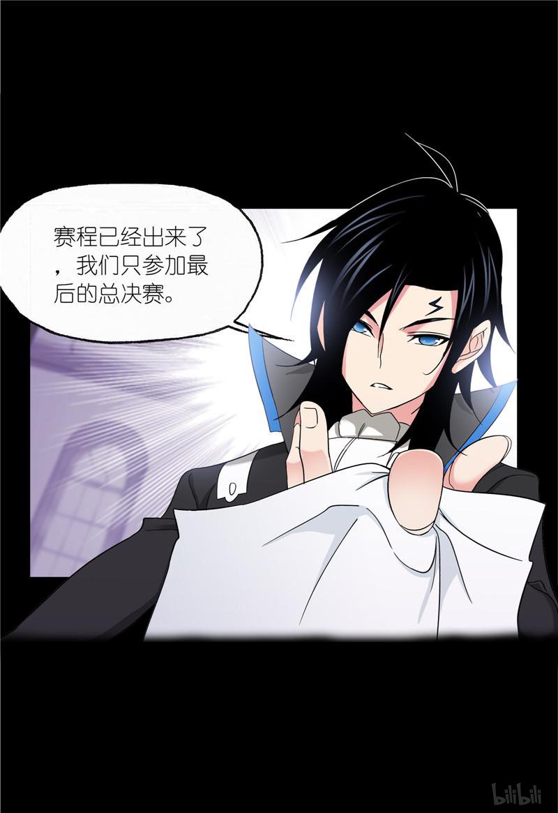 斗罗大陆251 第228话 史莱克冠军（2）