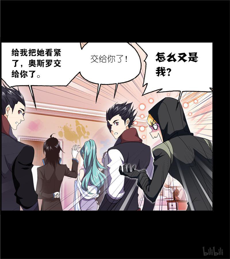 斗罗大陆251 第228话 史莱克冠军（2）