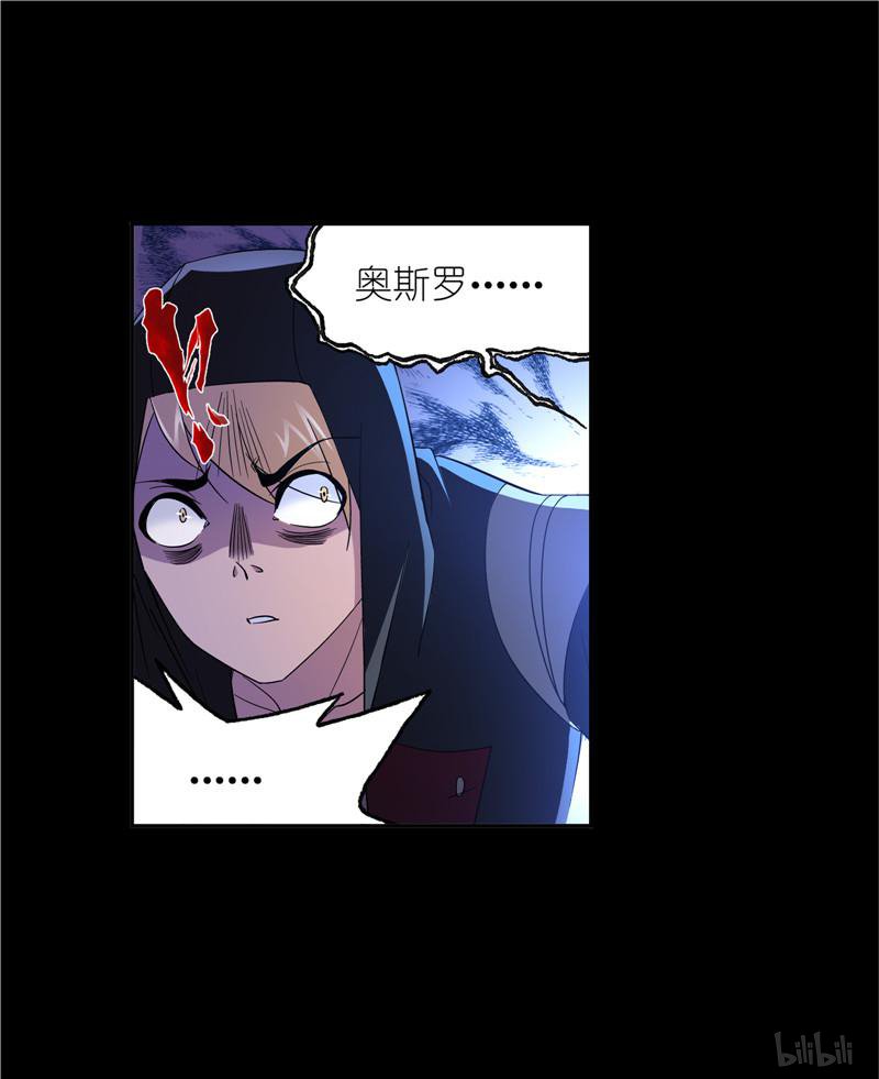 斗罗大陆251 第228话 史莱克冠军（2）