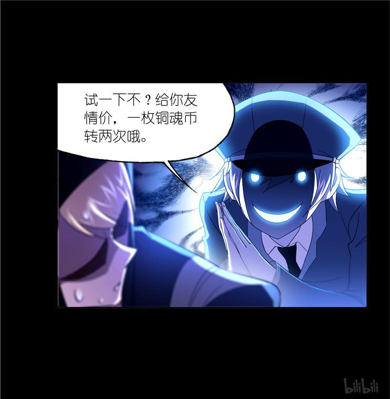 斗罗大陆251 第228话 史莱克冠军（2）