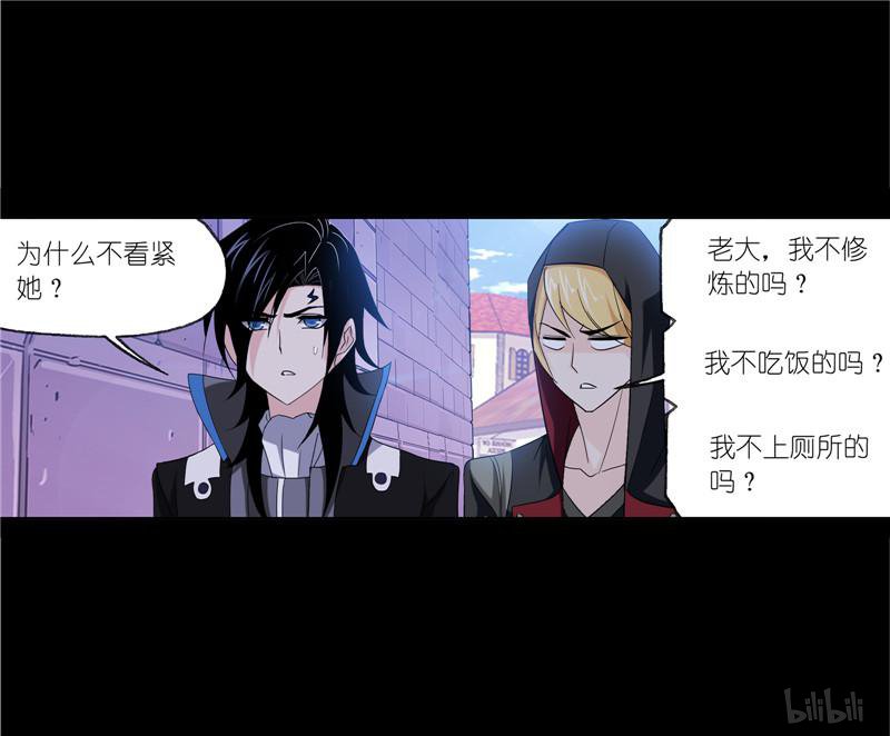 斗罗大陆251 第228话 史莱克冠军（2）