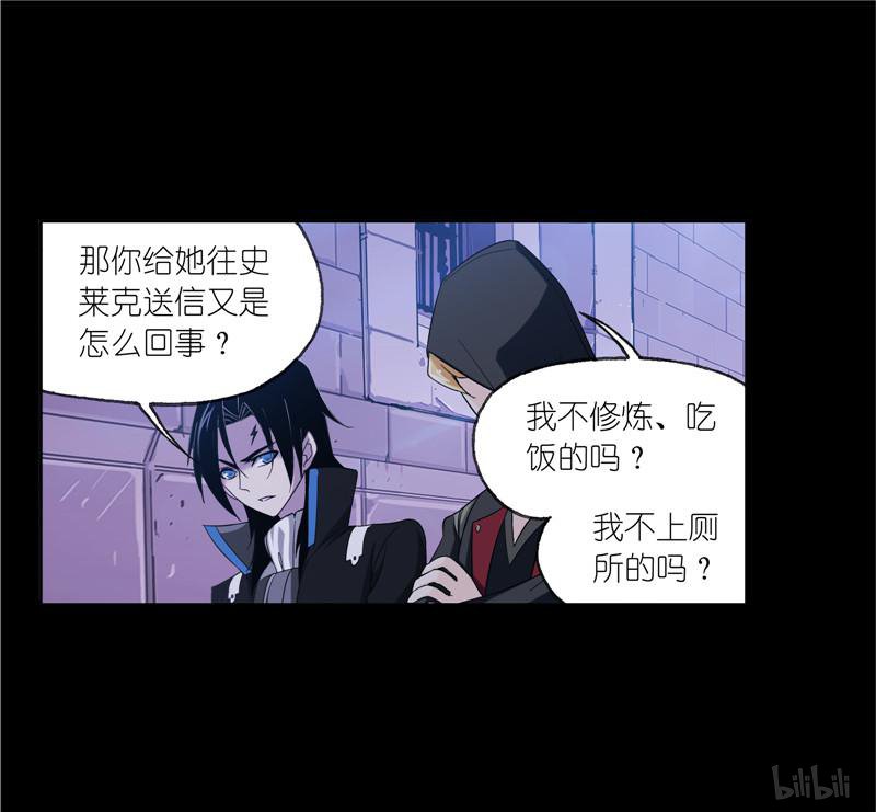 斗罗大陆251 第228话 史莱克冠军（2）