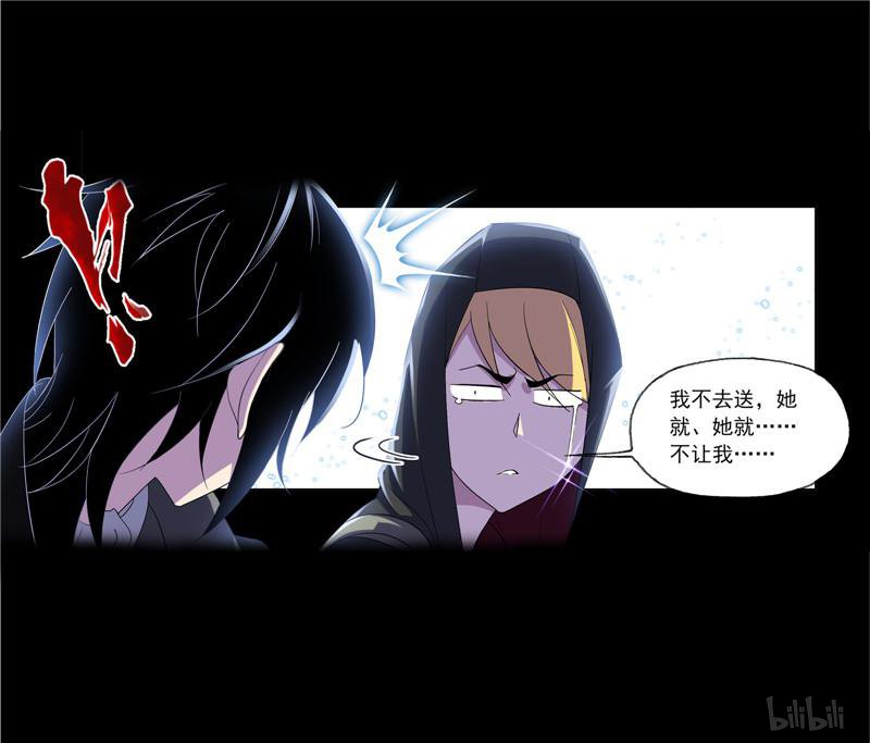 斗罗大陆251 第228话 史莱克冠军（2）