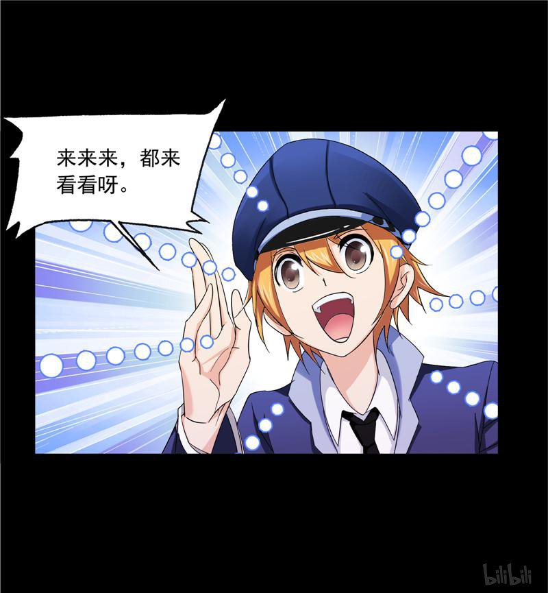 斗罗大陆251 第228话 史莱克冠军（2）