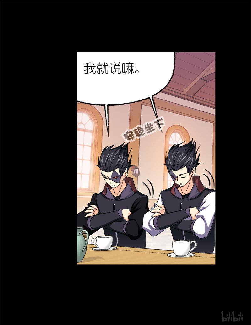 斗罗大陆251 第228话 史莱克冠军（2）