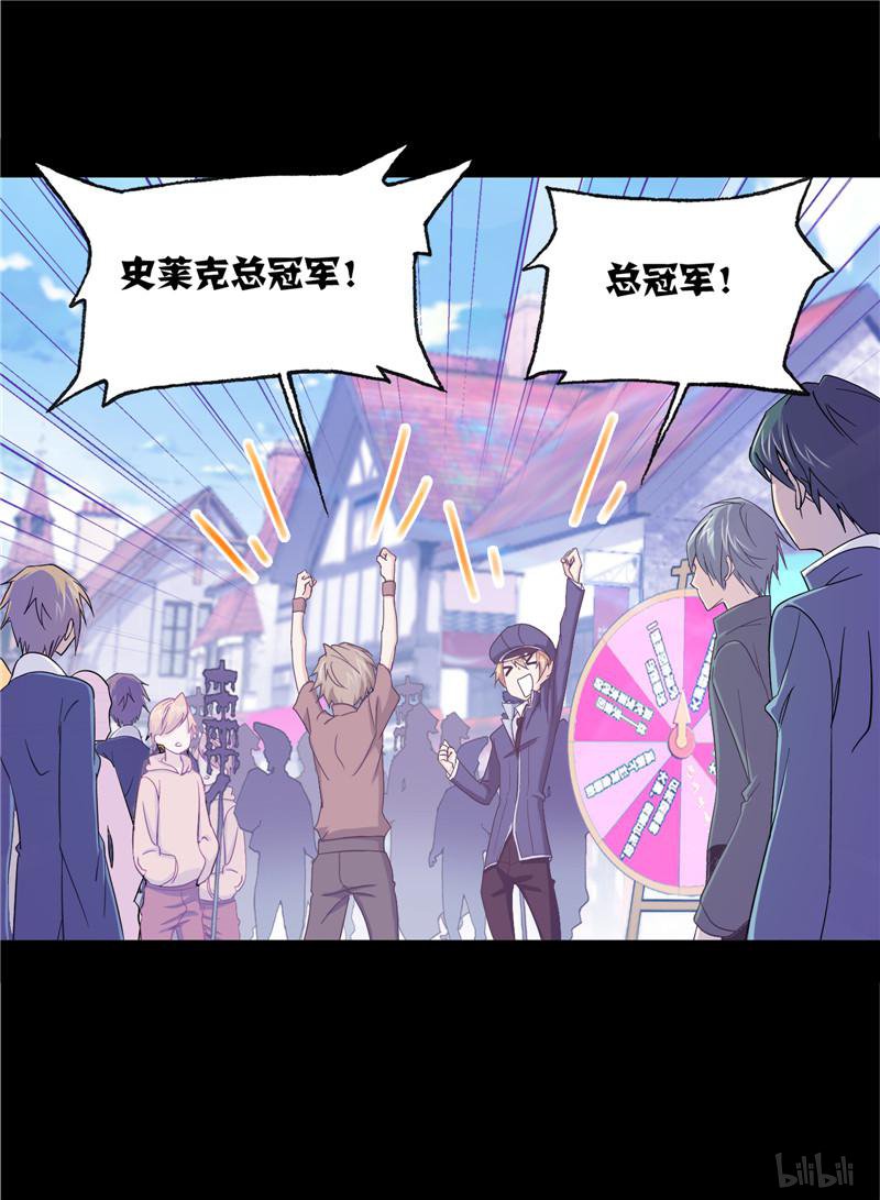 斗罗大陆251 第228话 史莱克冠军（2）