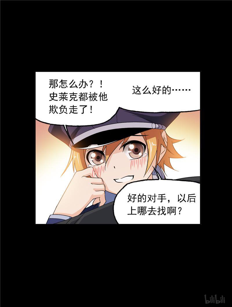 斗罗大陆249 第227话 告白（2）