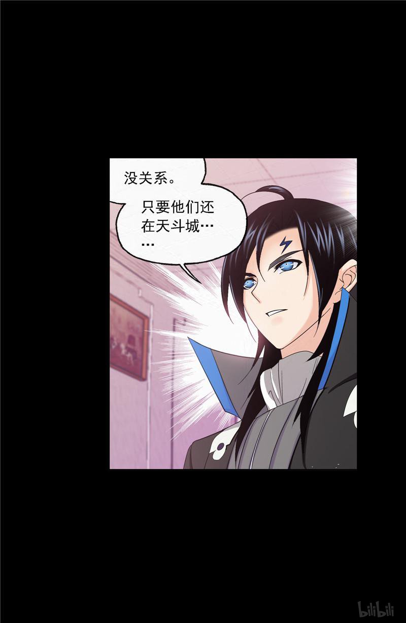 斗罗大陆249 第227话 告白（2）