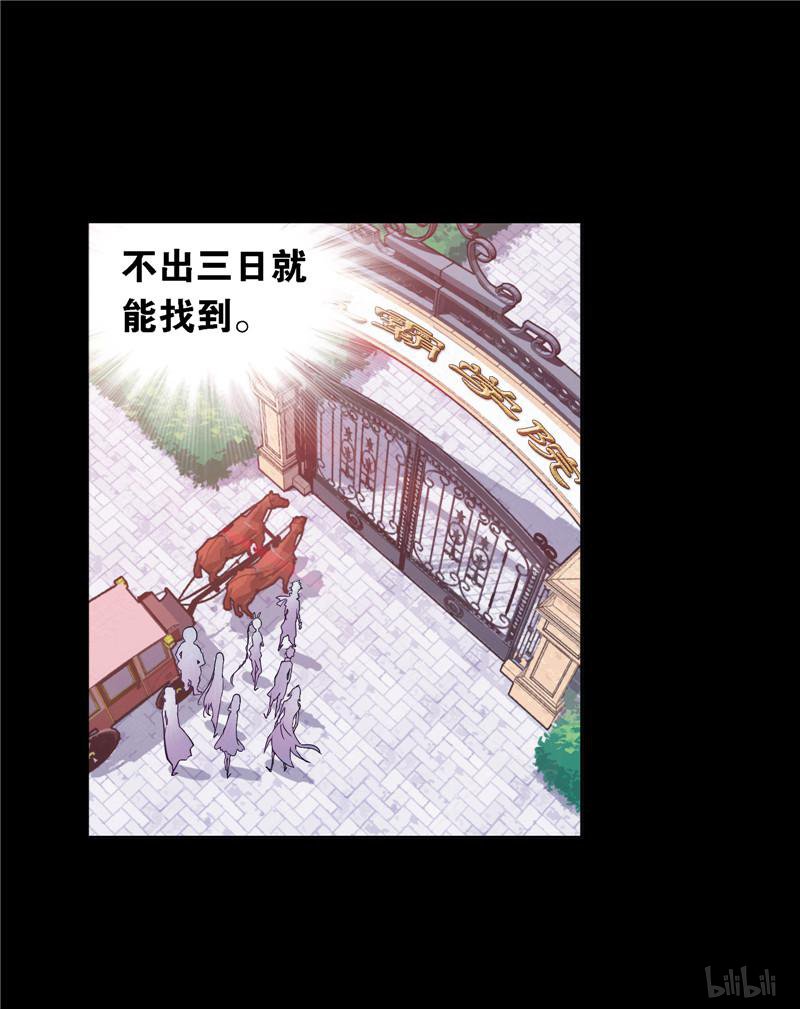 斗罗大陆249 第227话 告白（2）