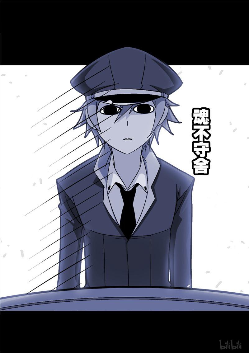 斗罗大陆249 第227话 告白（2）