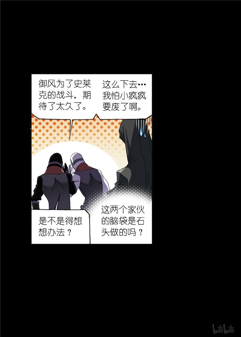 斗罗大陆249 第227话 告白（2）