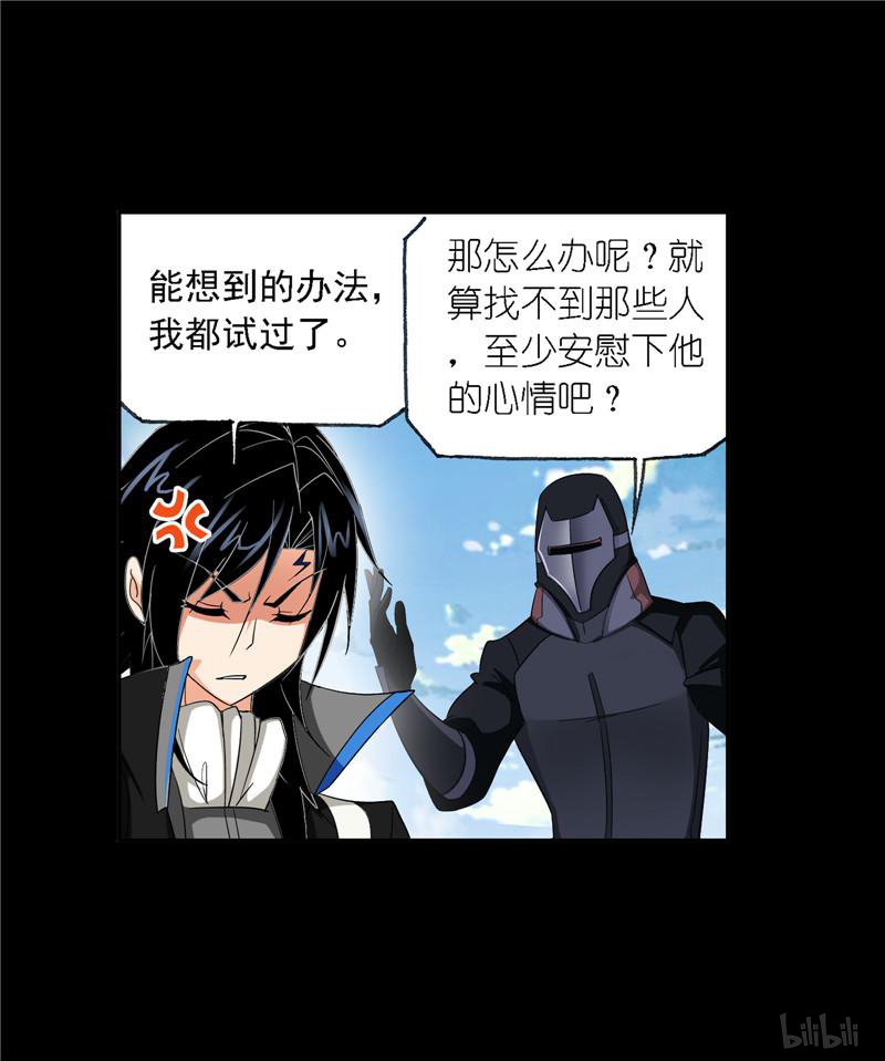 斗罗大陆249 第227话 告白（2）