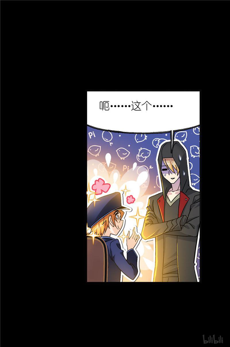 斗罗大陆249 第227话 告白（2）