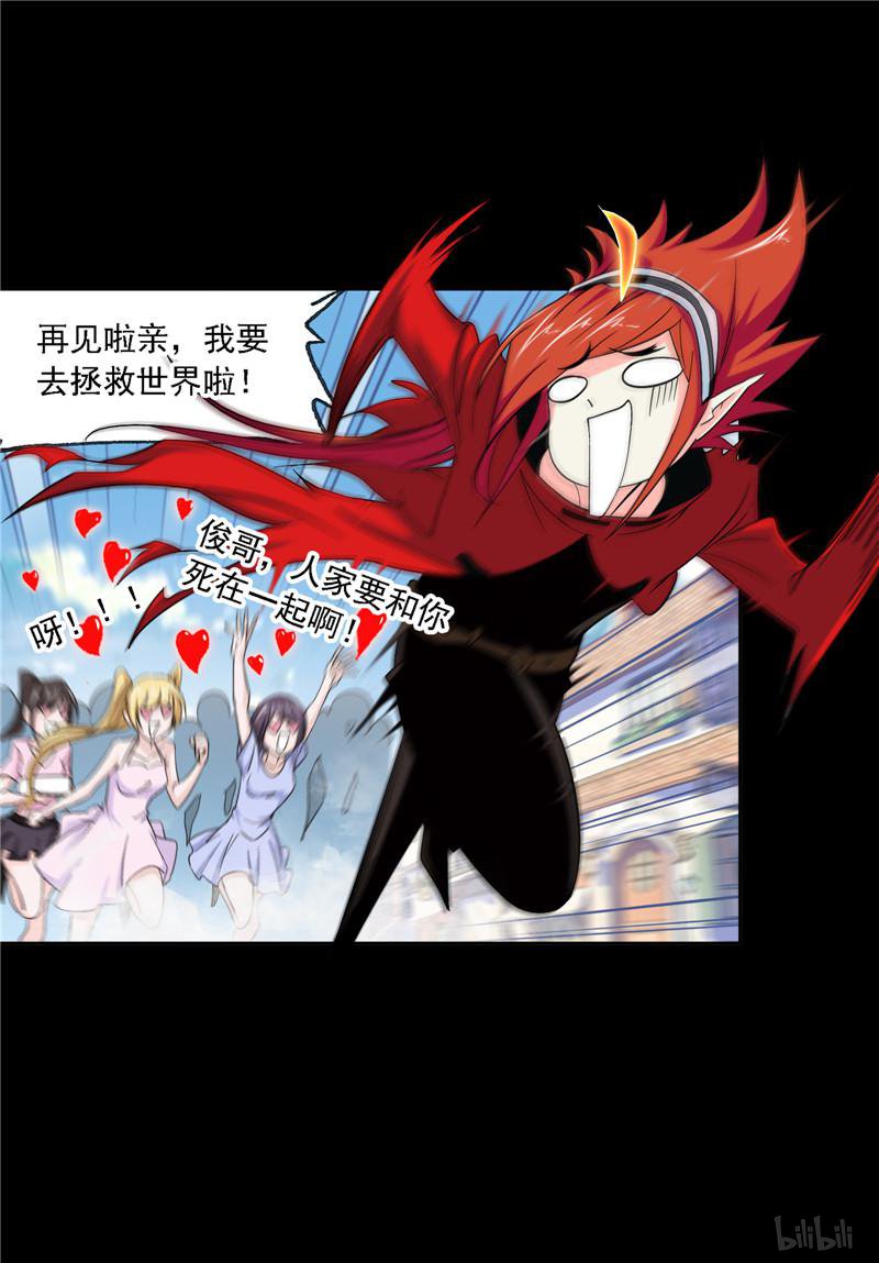 斗罗大陆249 第227话 告白（2）