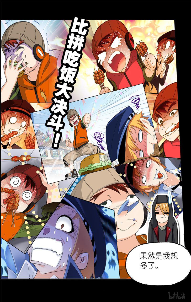斗罗大陆249 第227话 告白（2）