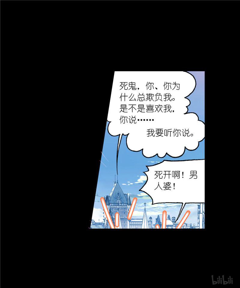 斗罗大陆249 第227话 告白（2）