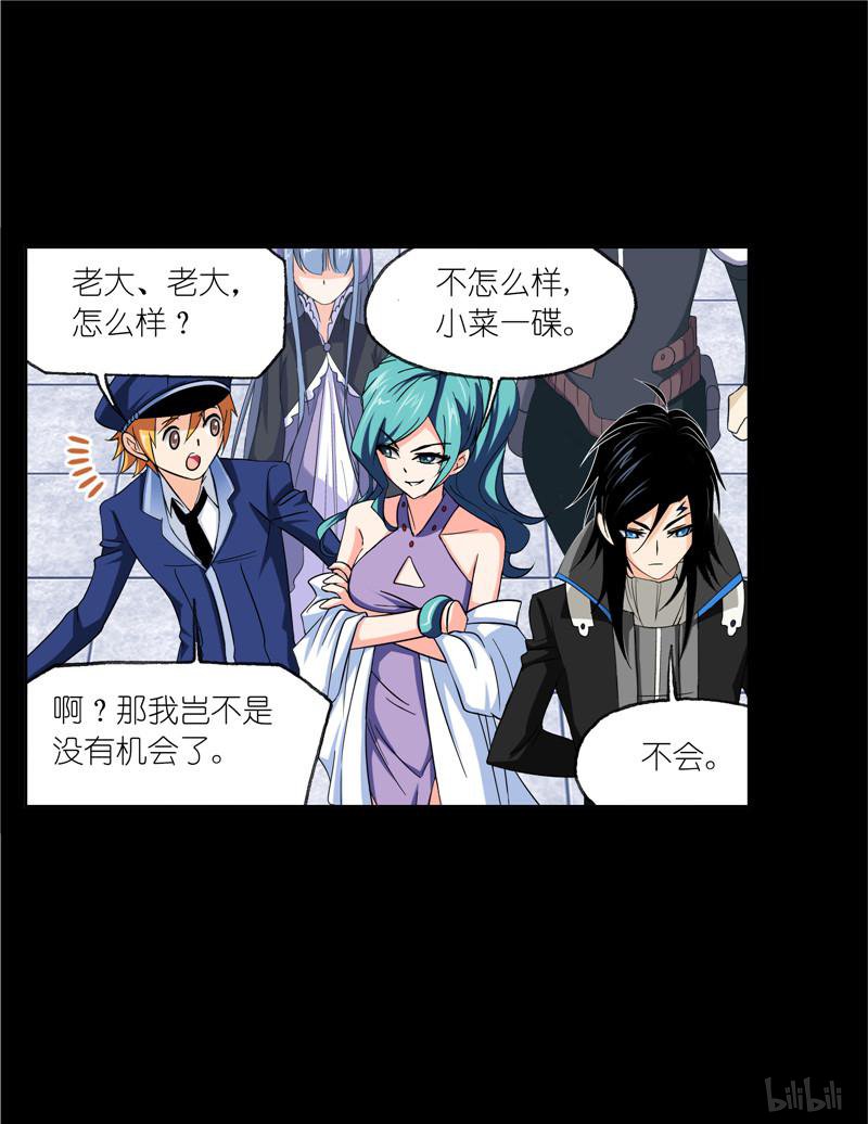 斗罗大陆247 第226话 凤凰（2）