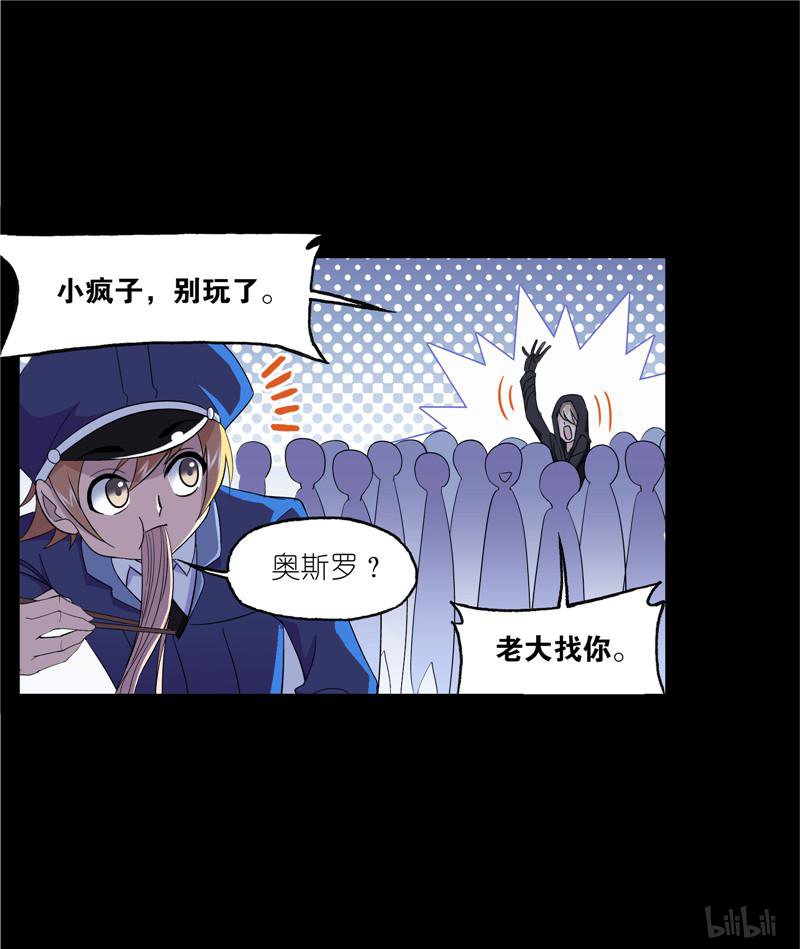 斗罗大陆247 第226话 凤凰（2）