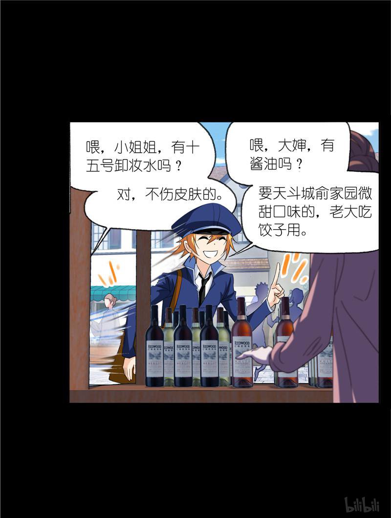 斗罗大陆247 第226话 凤凰（2）