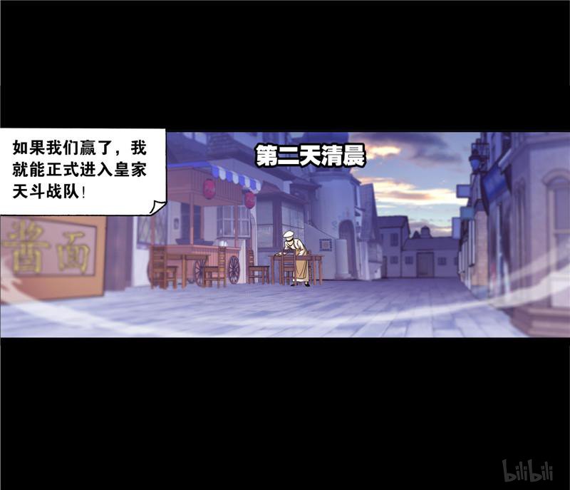 斗罗大陆247 第226话 凤凰（2）