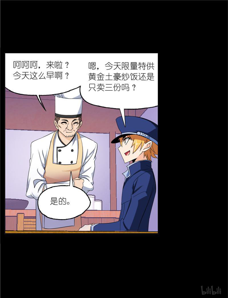 斗罗大陆247 第226话 凤凰（2）